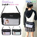 ショルダー 女の子 推し活 Osel オセル ポリ 格子 ポーチ 付き バッグ Coboca+ コボカ 痛バッグ / 子供 キッズ ティーン 小学生 中学生 高校生 学生