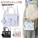 バッグ キッズ 子供 女の子 チェック ネコ リボン 合皮 2wayショルダー Coboca+ コボカ / 小学生 ジュニア ティーン かわいい 抗菌