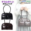 ボストン 子供 キッズ 女の子 ダブルポケット 合皮 ボストンバッグ Coboca+ コボカ / 小学生 中学生 ティーン ジュニア シンプル