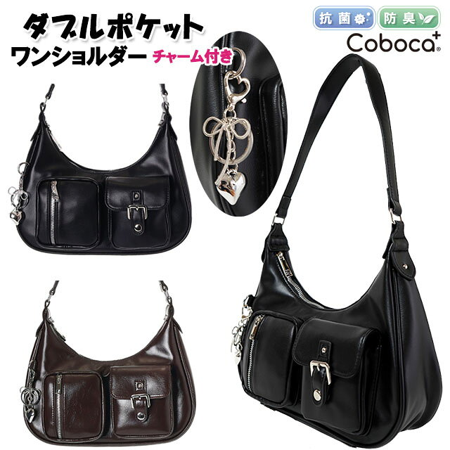 ショルダー バッグ 女の子 女子 子供 ダブルポケット合皮 チャーム 付き ワンショルダー Coboca+ コボカ / キッズ ティーン JK JC 中学生 高校生 学生 おしゃれ