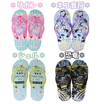 ビーチサンダル キッズ サンダル 17cm 19cm 21cm 23cm / 子供用 キッズ 女の子 男の子 プール 海 水遊び お祭り 幼児 小学生 2019