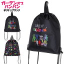 ナップサック 子供 キッズ ガーテンオブバンバン ポリ ナップ 巾着 / 男の子 女の子 小学生 幼児 園児 体操着入れ 入園 入学 【メール便】