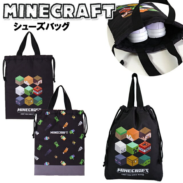 シューズバッグ 子供 キッズ マインクラフト ポリ 巾着 バッグ / 男の子 小学生 園児 上履き入れ マイクラ 入園 入学 【メール便】のサムネイル