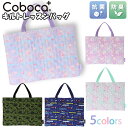 レッスンバッグ Coboca コボカ キルト トートバッグ 抗菌 防臭 / 子供用 トート 絵本バッグ お稽古 習い事 ジュニア キッズ 女の子 男の子 小学生 園児 幼児 通園 入園 入学 【メール便】