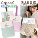 【送料無料】シューズバッグ 2022 Coboca+ コボカ 抗菌 防臭 洗える キルト 合皮 バッグ / 子供用 女の子 上履き入れ ジュニア キッズ 小学生...