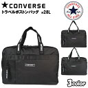 旅行バッグ 子供 トラベルボストン コンバース CONVERSE ポリ ラバー プレート付き ボストンバッグ 約28L / バッグ 子供用 男女兼用 ティーン 女の子 男の子 小学生 中学生 高校生 学生