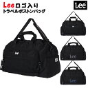 トラベルボストン 学生 Lee リー ロゴ チャーム ポリ メッシュポケット ボストンバッグ / ティーン 小学生 中学生 高校生 男の子 女の子 40L