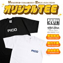 【5営業日以内配送!1枚〜作製可能】【PRO CLUB / SHAKA WEAR】文字を選ぶだけオリジナル刺繍 Tシャツ 半袖 プレーンT ヘビーウエイト 厚手...
