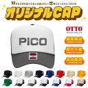 【5営業日以内配送!1個〜作製可能】【OTTO】文字を選ぶだけオリジナル刺繍キャップ TRUCKER MESH CAP 帽子 スナップバック メッシュキャップ ...