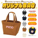 【5営業日以内配送!1個〜作製可能】【United Athle】文字を選ぶだけオリジナル刺繍トートバッグ TOTE BAG ランチバッグ ハンドバッグ ユナイテ...