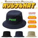 【5営業日以内配送!1個〜作製可能】【United Athle】文字を選ぶだけオリジナル刺繍バケットハット BUCKET HAT 帽子 ユナイテッドアスレ ロゴ...