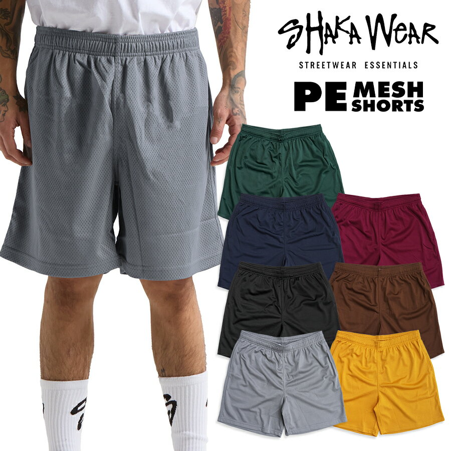 【即納】SHAKA WEAR シャカウェア メッシュショーツ【全7色】大きいサイズ 通販 MESH SHORTS ハーフパンツ ショートパンツ 半ズボン 厚手 ヘビーウエイト シンプル 無地 ゆったり ビッグサイズ ヒップホップ HIP HOP B系 ストリート