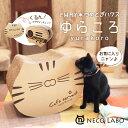 【商品お届けまでお時間頂戴します。】 NECO LABO オリジナル商品 ゆらころ ニャンピングカー 猫 爪とぎ ハウス ベット 段ボール 国産 組立不要