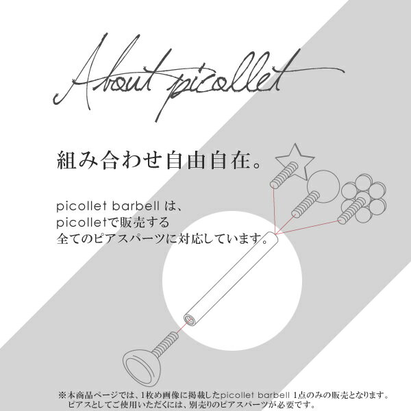 【送料無料】K18 イエローゴールド ストレートバーベル 5mm 16G picollet barbell ボディピアス パーツ バーベル ストレート ボディーピアス 軟骨ピアス アレルギーフリー 金属アレルギー対応 18金 ゴールド