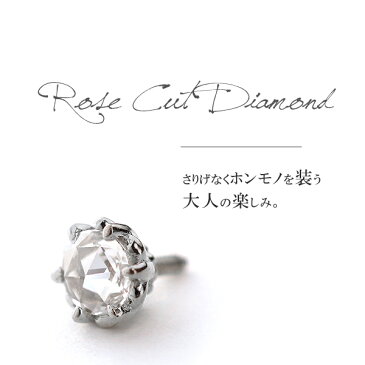 プラチナ ローズカットダイヤモンド 軟骨ピアス・ボディピアス パーツ │ 16G/14G対応│誕生日プレゼント・ギフト│金属アレルギー対応【 送料無料 】アンテナヘリックス・インダストリアル・アウターコンクにオススメ プロンプト1粒ダイヤモンド軟骨ピアス 14G/16G 新入荷