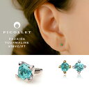 K18/PT パライバトルマリン ボディピアス │ 16G/14G イエローゴールド/プラチナ 天然カラーストーン ネオンブルー 小ぶり 希少石