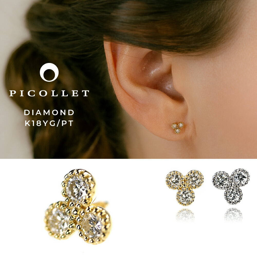 K18/PT ダイヤモンド ボディピアス │ 16G/14G イエローゴールド/プラチナ アンティーク ミル打ち カワイイ