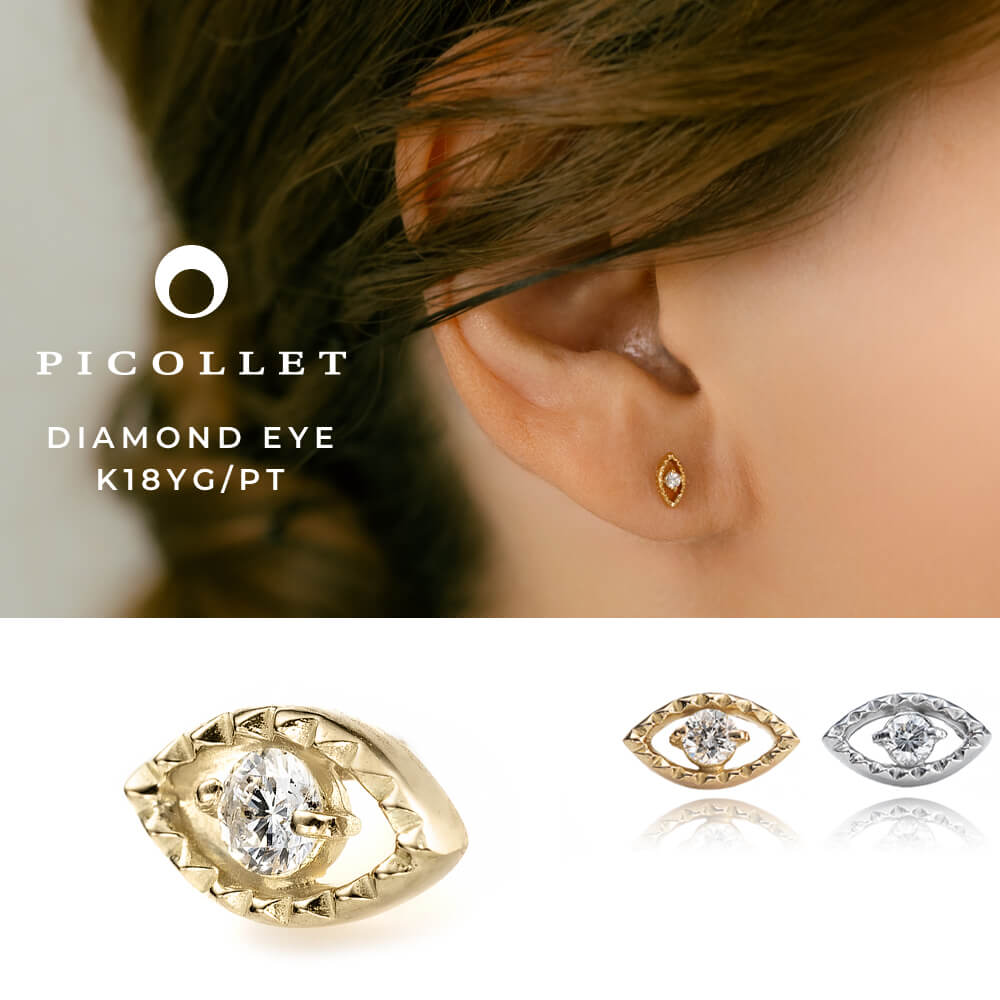 K18/PT ダイヤモンド マーキス ボディピアス │ 16G/14G イエローゴールド/プラチナ シンプル 神秘的 瞳 目 アイズ