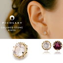 K10 カラーストーン 軟骨ピアス│14ゲージ・16ゲージ│イエローゴールド│ 金属アレルギー対応、誕生日プレゼント・ギフト│【 送料無料 】