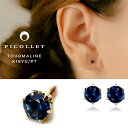 K18/PT ダークブルートルマリン ボディピアス │ 16G/14G イエローゴールド/プラチナ 青 天然トルマリン シンプル