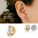 K18/PT ダイヤモンド ボディピアス │ 16G/14G イエローゴールド/プラチナ 曲線 上品 丸