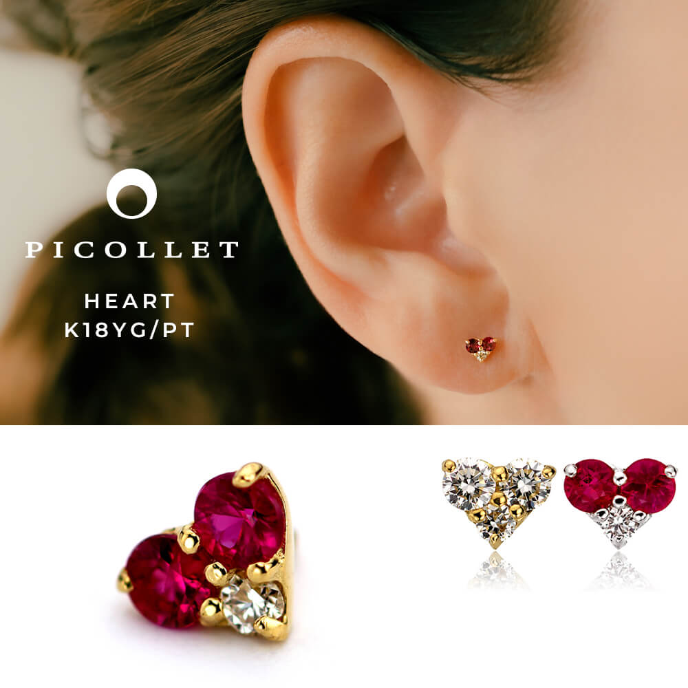 K18/PT ダイヤモンド ハート ボディピアス │ 16G/14G ルビー/ダイヤモンド イエローゴールド/プラチナ ..