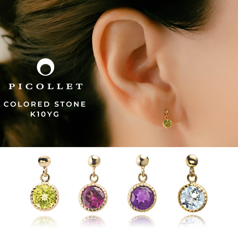 K10 カラーストーン ボディピアス・軟骨ピアスパーツ│14G / 16G対応｜イエローゴー...