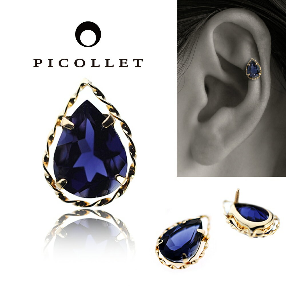 アイオライト&イエローゴールド ジュエリー軟骨ピアス│ picollet│誕生日プレゼント・ギフト│金属アレルギー対応 18金【 送料無料 】 14G/16G