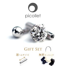 3点 ボディピアス ギフトセット 軟骨ピアス 誕生石 ピコレ 送料無料 送料無料 軟骨ピアス ゴールド ダイヤ 軟骨ピアス ダイアモンド ボディー ピアス ダイヤモンド プラチナ ピアス シンプル おしゃれ 金属アレルギー対応 お誕生日 プレゼント 贈り物 メンズ 3点 ボディピアス ギフトセット 軟骨ピアス 誕生石 ピコレ 送料無料 送料無料 軟骨ピアス ゴールド ダイヤ 軟骨ピアス ダイアモンド ボディー ピアス ダイヤモンド プラチナ ピアス シンプル おしゃれ 金属アレルギー対応 お誕生日 プレゼント 贈り物 メンズ