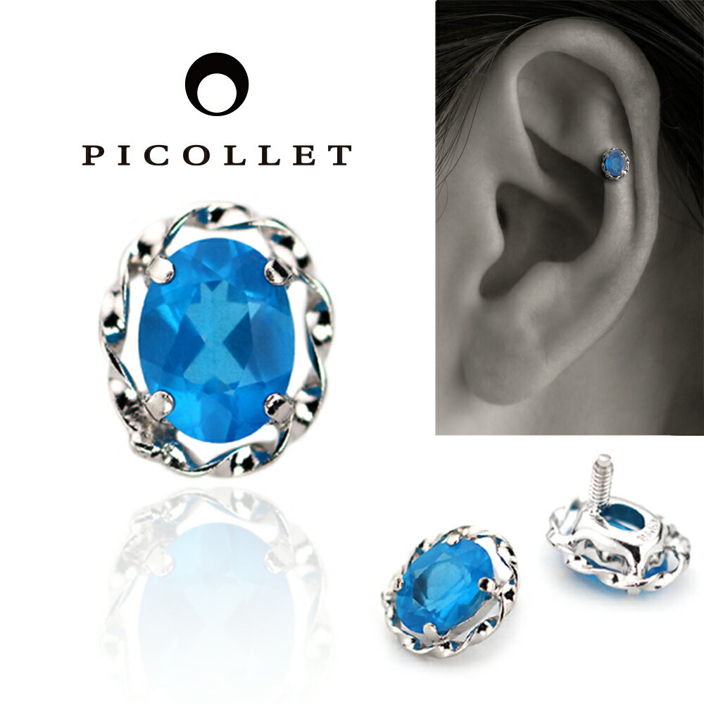 K18WG インディゴアパタイト 軟骨ピアス・ボディピアス パーツ │ 16G/14G対応│金属アレルギー対応Pt850（プラチナ）トラガス・アウターコンクにオススメ天然石アパタイト ボディピアス・軟骨ピアスパーツ【 送料無料 】 14G/16G