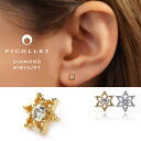 K18/PT ダイヤモンド 六芒星 ボディピアス │ 16G/14G イエローゴールド/プラチナ 透かし模様 スター 天然ダイヤモンド(4)