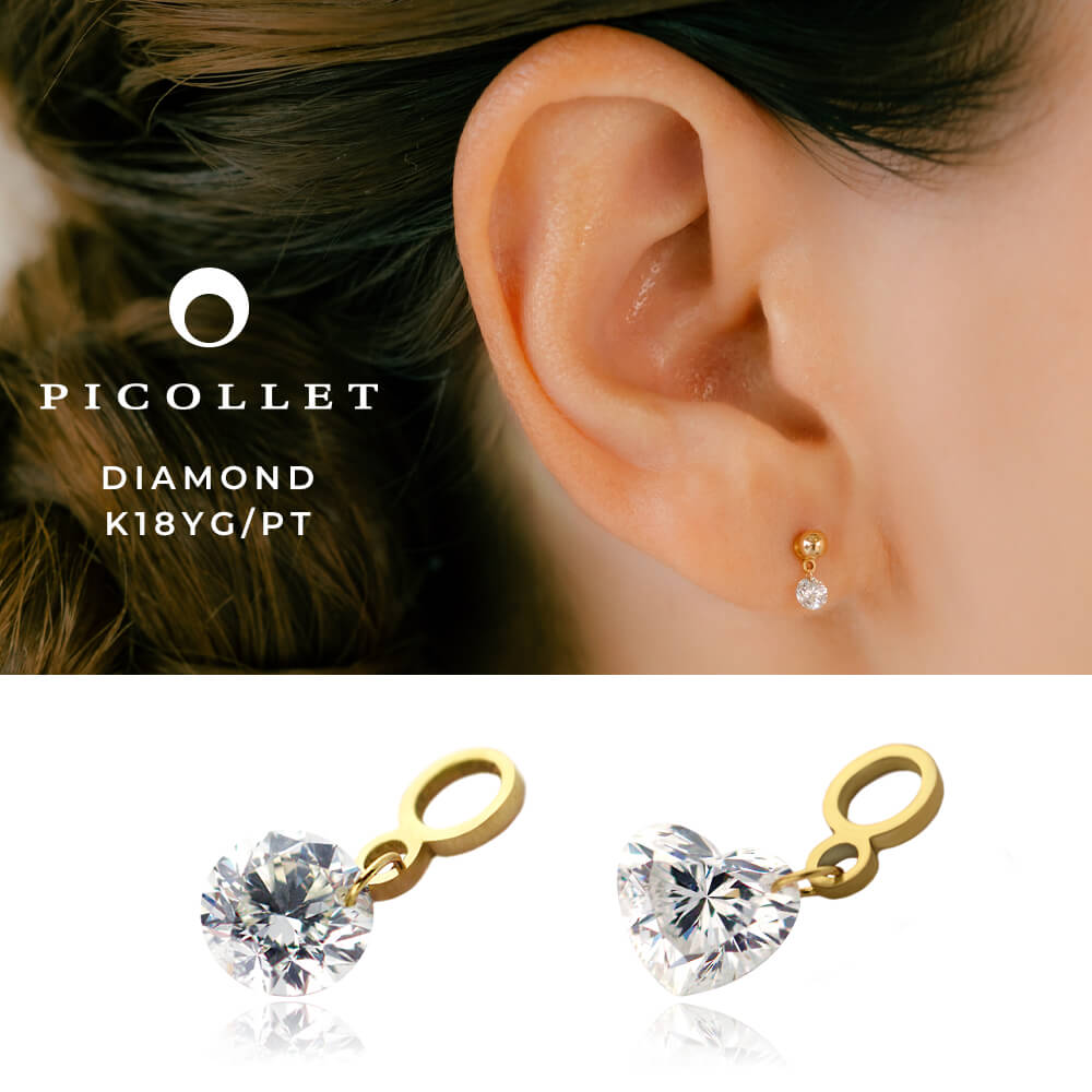 K18/PT ダイヤモンド チャーム │ 16G/14G イエローゴールド/プラチナ 揺れる 天然ダイヤモンド シンプル