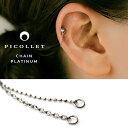 PT チェーンチャーム 軟骨ピアス・ボディピアス用 │金属アレルギー対応 │14G/16G