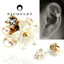 K10YGシェル&パール&トパーズ ボディピアス（軟骨ピアス）可愛いフラワー（花）│picollet│誕生日プレゼント・ギフト│アウターコンクピアス│金属アレルギー対応 10金イエローゴールド│送料無料 14G/16G