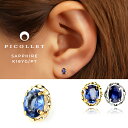 K18/PT サファイア ボディピアス │ 16G/14G イエローゴールド/プラチナ K18金 Pt850 Pt900 オーバルカット(4)