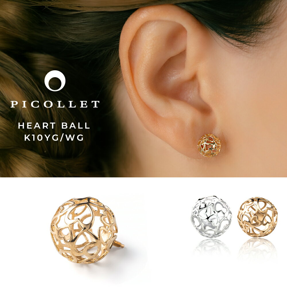 K10 ハート ボール ボディピアス │ 16G/14G イエローゴールド/ホワイトゴールド 透かし模様 Heart Ball