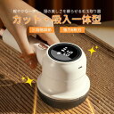 毛玉取り 毛玉取り器 電動 毛玉クリーナー けだまとり USB充電式 6枚刃 高速回転 生地を傷めない 3段階毛玉カット LEDディスプレー 替え刃付き 充電式毛玉クリーナー コードレス 持ち運びやすい