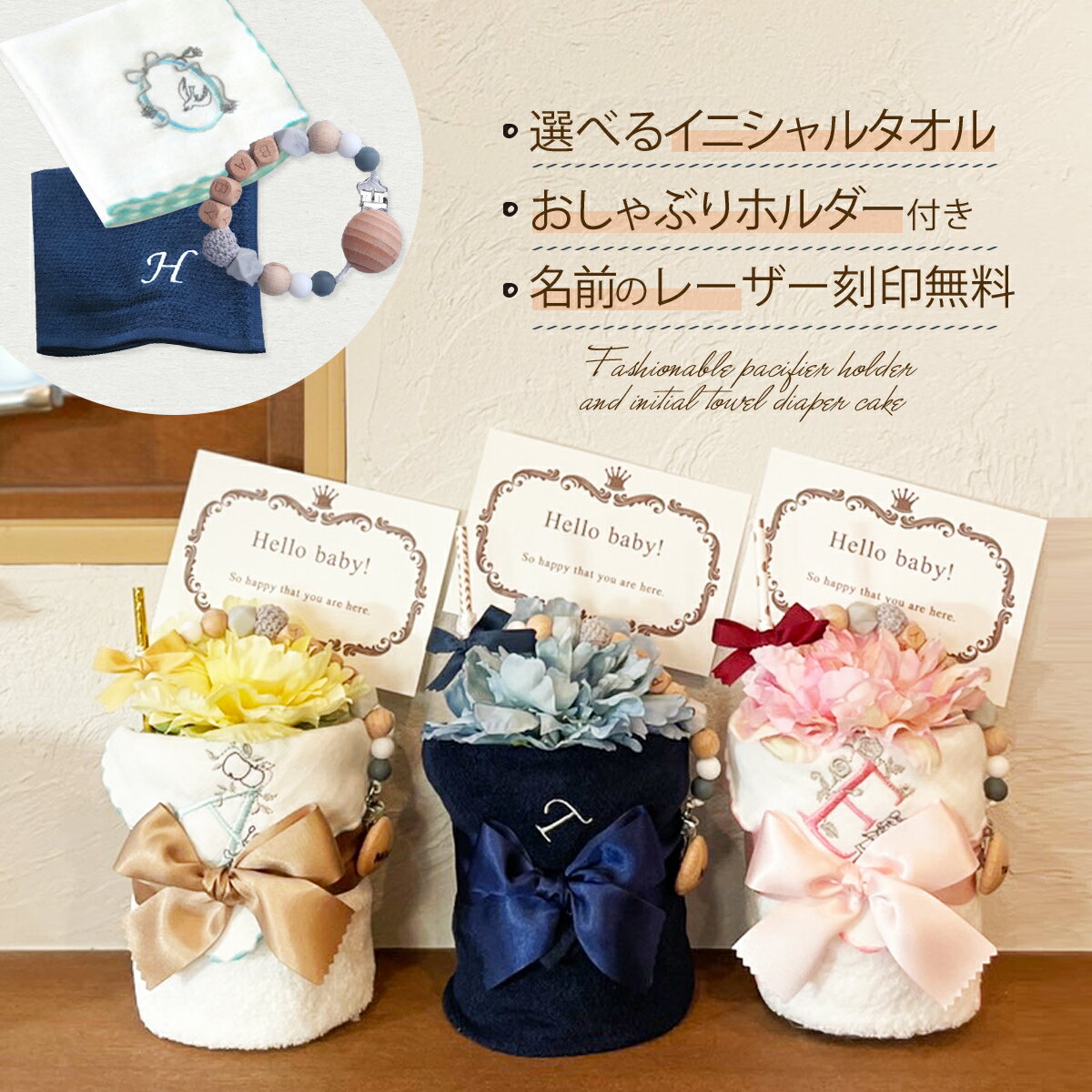 オムツケーキ ダイパーケーキ diaper cake 新商品 内祝い 新商品 Pico...