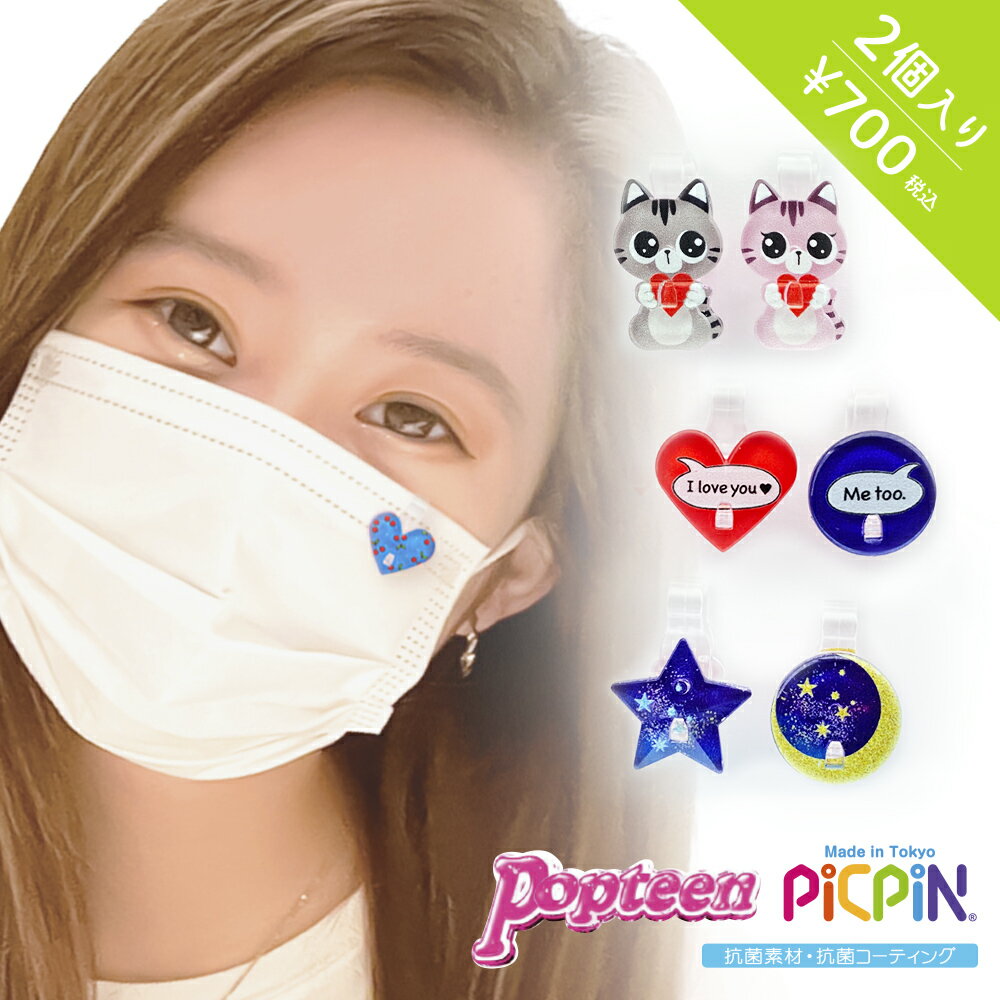 【Popteen×PICPIN】2個入り!ポップ...の商品画像