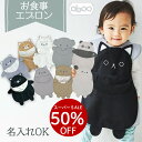 \全商品半額!スーパーSALE限定50%OFFクーポン配布/アブー 名入れ お食事エプロン 出産祝い 箱入り ギフト プレゼント ベビー1歳 2歳 男の子 女の...