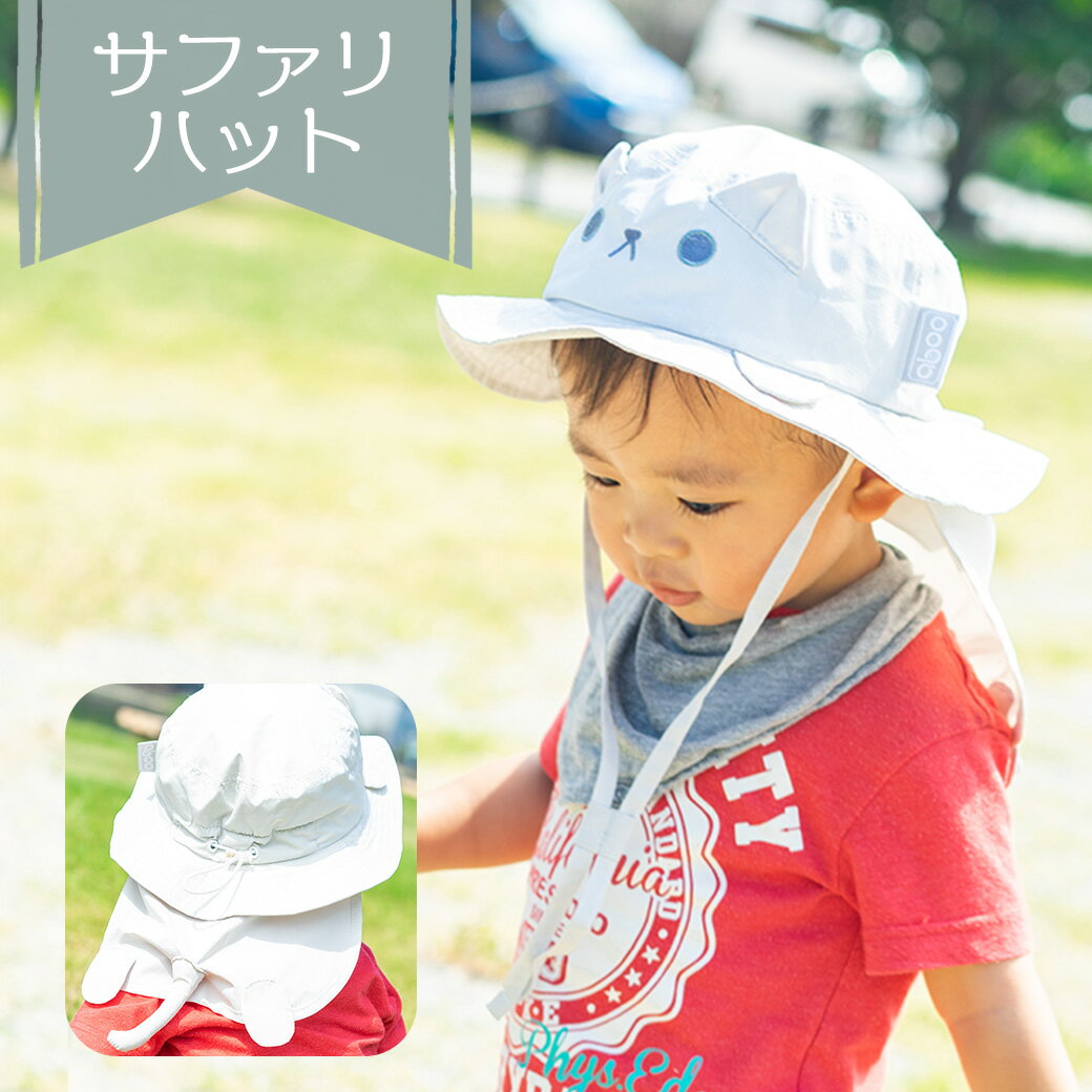 楽天市場】サファリハット(ベビーファッション|キッズ・ベビー 楽天市場】サファリハット(ベビーファッション|キッズ・ベビー