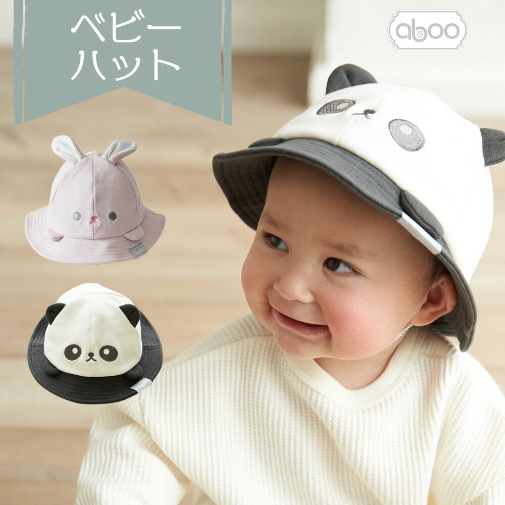 アブー ベビーハット ギフト 出産祝い ベビー 帽子 春夏 コットン　動物 耳付き サイズ調整 日よけ 顎ひも かわいい おしゃれ 赤ちゃん 男の子 女の子 1歳 2歳 48cm~50cmのサムネイル