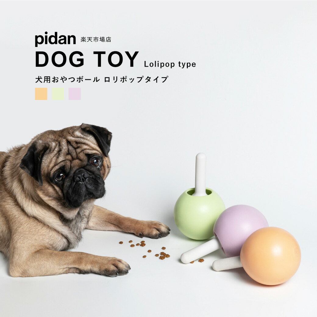 ワンちゃんの知育玩具で楽しく遊ぼう♪おすすめ犬用おもちゃ5つ | kana | G-Ranking+