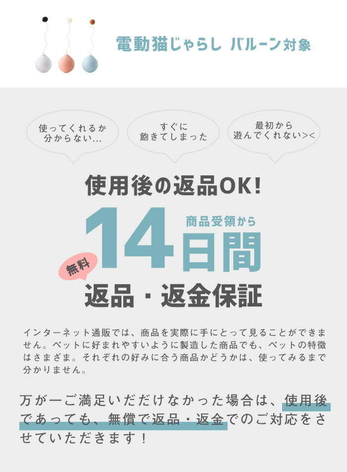 【無償返品保証つき】(電動猫じゃらし バルーン) pidan ピダン 猫 ねこ ネコ おもちゃ オモチャ 玩具 一人遊び ひとり遊び 電動 自動 動く 回転 回る 猫じゃらし ねこじゃらし 電動猫じゃらし ボール 猫おもちゃ ネコおもちゃ ストレス 解消 おしゃれ