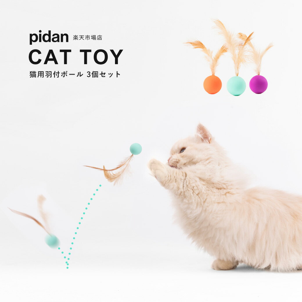 ねこじゃらし ねこおもちゃ 猫 おもちゃ カシャカシャびょんびょん 猫おもちゃ