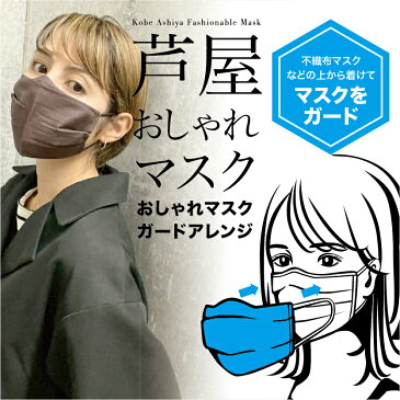 神戸製薬 血色マスク セール延長!皆様に感謝!50%オフ!【日本製】【KOBE 芦屋おしゃれマスク 】チークカラー 血色!【医療N95不織布フィルター付】【殺菌&抗菌処理済】 製薬会社が開発した布マスク☆シワになりにくい!縮みにくい!やわらかゴム