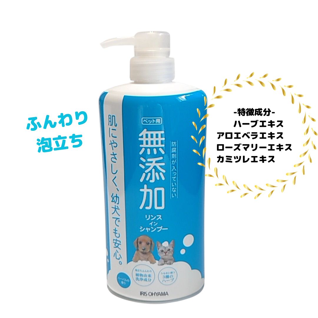 オーガニック ペット シャンプー【神戸製薬】 無添加リンスインシャンプー600ml フレンチブルドッグ 犬 猫 アイリスオーヤマ 1本入