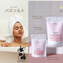 \ 先着 20名限定 /通常より 15％オフ ハクスター バスソーク 500g huxter エプソ ...