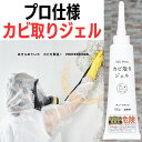 「黒カビの強敵、GEL PiKAで快適な住環境を手に入れよう。」 「ジェルピカの威力で、カビにさよなら。一度使ったらその効果に驚くこと間違いなし。」 「チューブタイプで使いやすさ抜群。細かい場所もしっかりケア。」 「強力なカビ取り効果で、清潔な空間をキープ。信頼のGEL PiKAが黒カビに立ち向かいます。」 「日本製の高品質なGEL PiKAで、安心と信頼のカビ対策。住まいを守る最適な選択。」 「カビ取り剤 GEL PiKA」で、住まいの清潔を一新しませんか？お客様の声と実際の使用メリットを交えながら、GEL PiKAの魅力をお伝えします。 【お客様の声】 「GEL PiKAを使ってから、家中がカビの心配から解放されました。これまでのカビ取り剤とは比べものにならない効果です。」 「シンプルな使い方で、カビがスッキリ取れました。垂直面でも使えるのが便利。」 「窓や壁、浴室などあらゆる場所に使えて助かります。」 「ジェル状で、しっかり密着してカビを除去。お風呂場やキッチンの清掃に最適です。」 「無香料・無色なので使いやすく、使い終わった後もサッと拭くだけで終わり。手軽で効果的。」 【GEL PiKAのメリット】 「カビ取り剤 GEL PiKA」を使用することで、お客様の住環境が大きく改善されます。シンプルな使い方で、垂直面でも効果的に使用でき、カビがスッキリと取れることが実感できます。 窓や壁、浴室などあらゆる場所に使え、ジェル状の密着性がカビをしっかりと除去します。無香料・無色なので使いやすく、使い終わった後も手軽にお手入れが可能です。 GEL PiKAで清潔な住まいを手に入れ、快適な生活を楽しんでください。 キーワード 黒カビ対策 ジェルピカ効果 チューブタイプの使いやすさ 強力なカビ取り 日本製品の信頼性 速効性のある除菌成分 ジェル状なので垂直面でも使用可能 住宅内外に対応 グリースや汚れにも有効 長時間持続する効果 家具やタイルにも安心して使用 環境に優しい成分 持続的な防カビ効果 お風呂場やキッチンに最適 プロ仕様のクオリティ 使い切りタイプで経済的 無駄なく塗り広げられる 濃厚なゲルが密着 食器にも安心して使える カビ予防にも効果的 応急処置から定期的なお手入れまで 使い続けることで効果が増幅 湿気や水気にも強い 収納場所に困らないコンパクトデザインカビ取りジェル GEL PiKA(ジェルピカ) チューブタイプ 日本製 強力洗剤 密着ジェル 業務用 カビ取り カビ取り一発 カビ取りジェル ジェルタイプ かび 強力 除去 浴室 お風呂 キッチン 洗面所 黴取り バス 洗剤 黒カビ 結露 シリコン 防カビ 頑固 カビ 洗剤 強力 効果抜群 1000円ポッキリ 送料無料 垂れず カビ撃退 ジェルカビ取り ジェル状 プロ仕様 カビ取りジェル119 浴室 水周りの頑固なカビ カビ取り カビ取り剤 カビ お風呂 カビ取り 除去 高濃度 諦めていた黒カビ汚れがピカピカに。液ダレしにくい、掃除回数激減。こすらず流すだけ！業務用の強力洗剤が、インテリアになじむシンプルラベルで登場●ジェルが汚れに密着。長時間とどまるからカビの根まで浸透し、見えない菌糸も強力除去●先端ノズルなのでピンポイントに塗りやすい浴室内のタイル目地、排水口、排水口のフタ、イス、洗面器、シャワーカーテンなどに塩素系(酸性タイプとの併用不可)使用量の目安(約)：カビが生えた部分を覆える量を塗布する。日本製【必ずご使用前に使用方法や注意事項をお読みください】●体調がすぐれない方、心臓病・呼吸器疾患等の方は使わない。●窓や戸を開ける、換気扇を回す等必ず換気する。(2ヶ所以上開けると換気効果が高い)●入浴中には絶対に使用しない。●一度に大量に使ったり、長時間連続して使用しない。【用途】浴室のシリコンコーキング、ゴムパッキン、タイル目地など※使用できない場所●獣毛のハケ・ブラシ●木製品●ホーロー、アルミニウム、真ちゅう等の金属製品(サビの原因になる)●しっくい壁、砂壁、繊維壁、クロス壁、一部ユニットバスの化粧鋼板壁(磁石がつくのが鋼板)●浴槽栓等のゴム部分【使用方法】※必ず目立たない所で試してから使用する。1、必ず換気を良くしてから使用する。2、カビ以外の汚れは、拭き取るか水洗いをし、よく乾かす。3、変色の恐れがある場所は、あらかじめマスキングテープなどで養生する。4、カビの生えた部分を覆うように塗布する。5、約30分放置した後、歯ブラシなどでこすりながら水洗いし、水分を拭き取って乾燥させる。6、使用後はキャップをきちんと締め、冷暗所に保管する。作業後は必ず顔、目、手を洗う。※塗布後カビが取れない場合には再度繰り返す。「黒カビの強敵、GEL PiKAで快適な住環境を手に入れよう。」「ジェルピカの威力で、カビにさよなら。一度使ったらその効果に驚くこと間違いなし。」「チューブタイプで使いやすさ抜群。細かい場所もしっかりケア。」「強力なカビ取り効果で、清潔な空間をキープ。信頼のGEL PiKAが黒カビに立ち向かいます。」「日本製の高品質なGEL PiKAで、安心と信頼のカビ対策。住まいを守る最適な選択。」「カビ取り剤 GEL PiKA」で、住まいの清潔を一新しませんか？お客様の声と実際の使用メリットを交えながら、GEL PiKAの魅力をお伝えします。【お客様の声】「GEL PiKAを使ってから、家中がカビの心配から解放されました。これまでのカビ取り剤とは比べものにならない効果です。」「シンプルな使い方で、カビがスッキリ取れました。垂直面でも使えるのが便利。」「窓や壁、浴室などあらゆる場所に使えて助かります。」「ジェル状で、しっかり密着してカビを除去。お風呂場やキッチンの清掃に最適です。」「無香料・無色なので使いやすく、使い終わった後もサッと拭くだけで終わり。手軽で効果的。」【GEL PiKAのメリット】「カビ取り剤 GEL PiKA」を使用することで、お客様の住環境が大きく改善されます。シンプルな使い方で、垂直面でも効果的に使用でき、カビがスッキリと取れることが実感できます。窓や壁、浴室などあらゆる場所に使え、ジェル状の密着性がカビをしっかりと除去します。無香料・無色なので使いやすく、使い終わった後も手軽にお手入れが可能です。GEL PiKAで清潔な住まいを手に入れ、快適な生活を楽しんでください。【使用上の注意】●用途以外に使わない。●ゴム手袋、マスク、保護眼鏡・ゴーグル等を着用する。●液が目に入らないよう注意する。●液が皮ふや衣類につかないよう注意する。●必ず単独で使用する。酸性タイプの製品や食酢・アルコール等と混ざると有害なガスが発生して危険。●海外製タイルは変色することがあるので、必ず目立たない場所で試してから使う。●浴槽にたれ落ちたままにしておくと変色することがあるので、すぐ水洗いする。●衣類や敷物に液がつくと脱色するので注意する。●直射日光を避け、高温の所に置かない。放置すると液状化し、洗浄力が低下する恐れがあるので注意する。●破損を避けるため落とさない。●子供やペットの手が届く場所には置かない。●壁や高い場所に使う時、すすぐ時は、飛沫が目に入らないようにゴーグルをしながら注意する。●他の容器に詰め替えない。 5