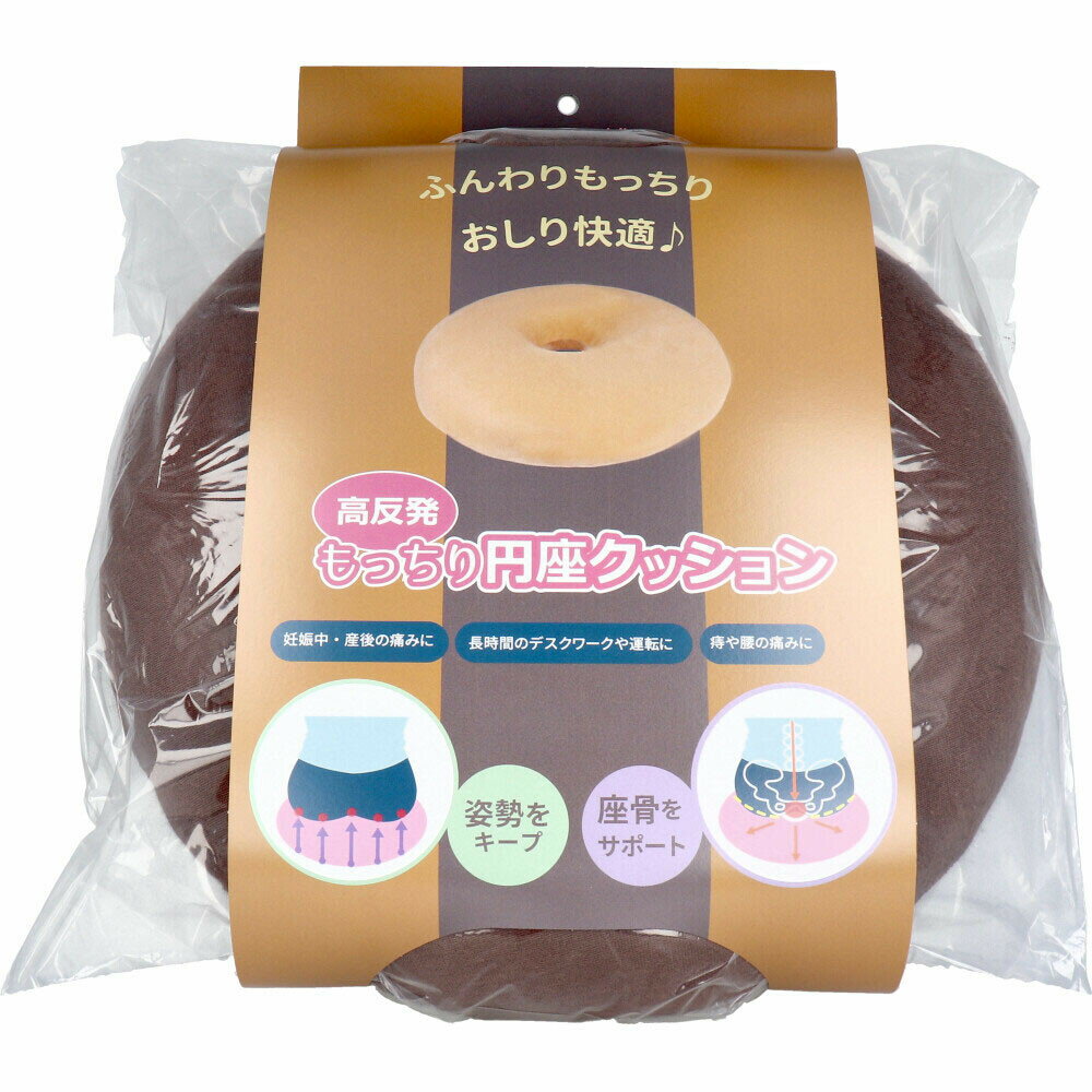 円座クッション 産後 痔 妊婦 前立腺炎 高反発 おすすめ☆高反発もっちり円座クッション　カラー　4色